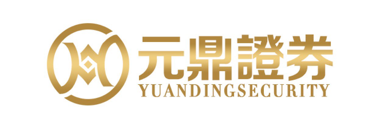 元鼎证券_元鼎证券开户_配资网